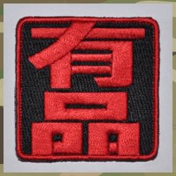 JK UNIQUE Have Personality Patch ( Red )