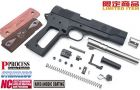 Guarder Aluminum Kit for MARUI MEU .45 - (S.A .45 / Black)